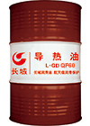 長城L-QF60導熱油