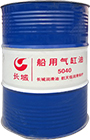 船用氣缸油5040